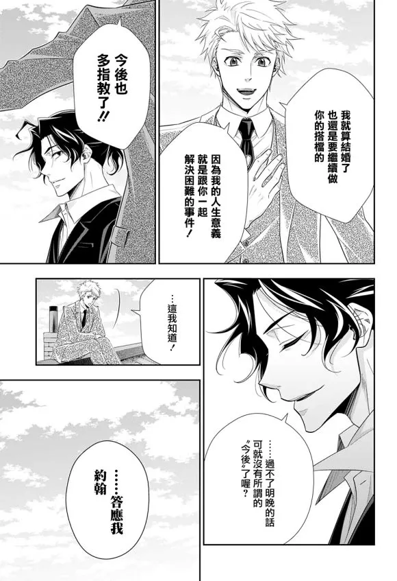 第46话 第24页