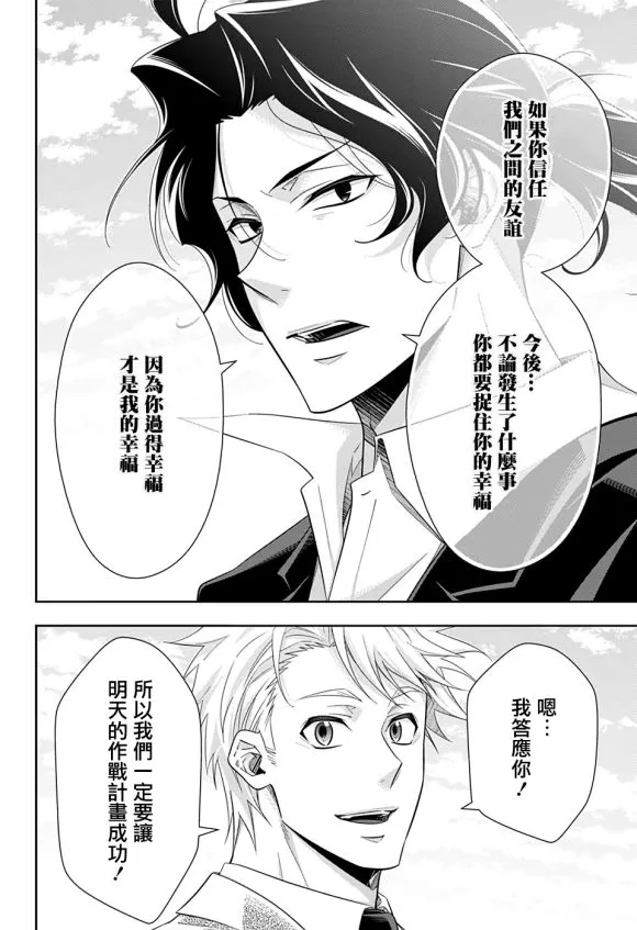 第46话 第25页