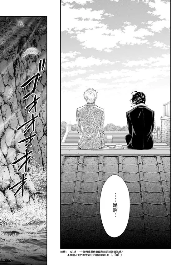 第46话 第26页