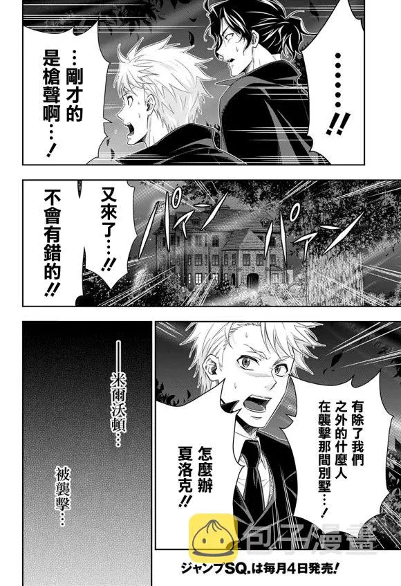 第46话 第31页
