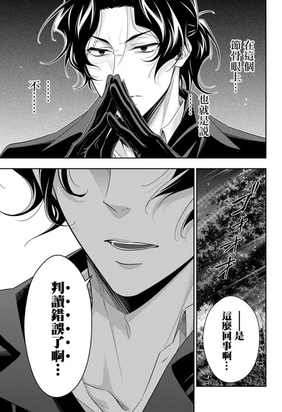 第46话 第32页