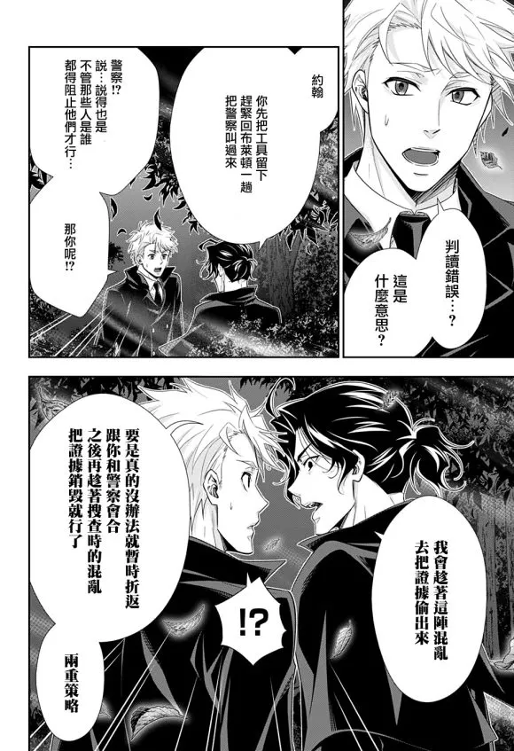 第46话 第33页