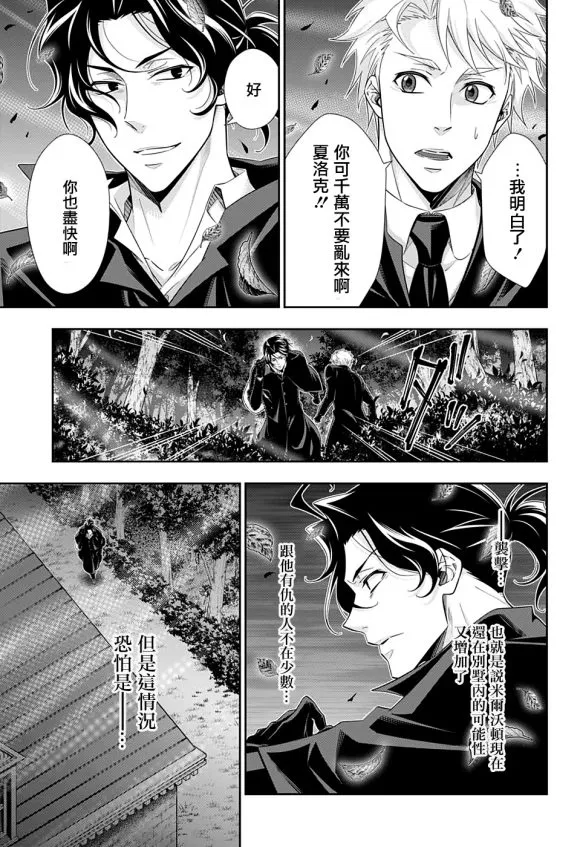 第46话 第34页