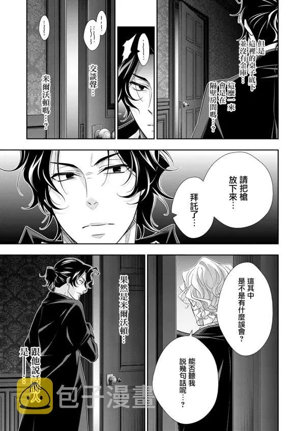 第46话 第38页