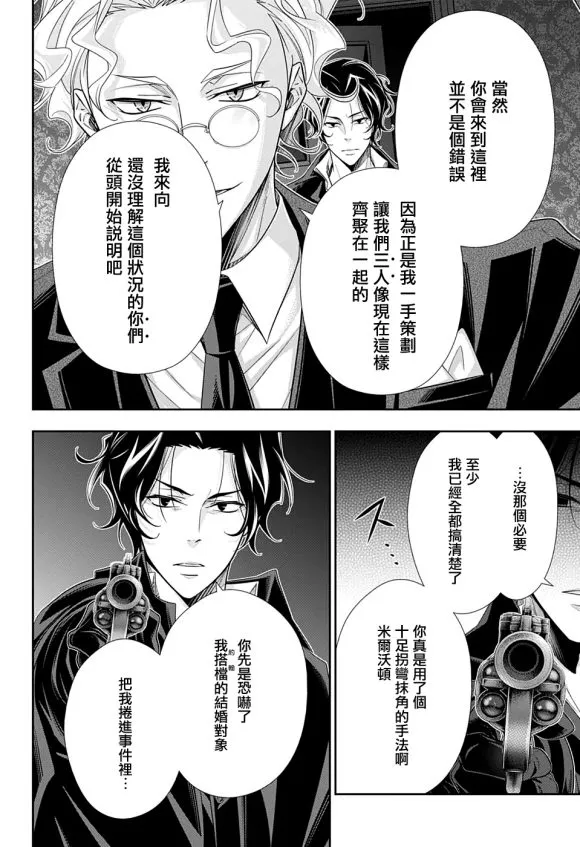 第46话 第41页