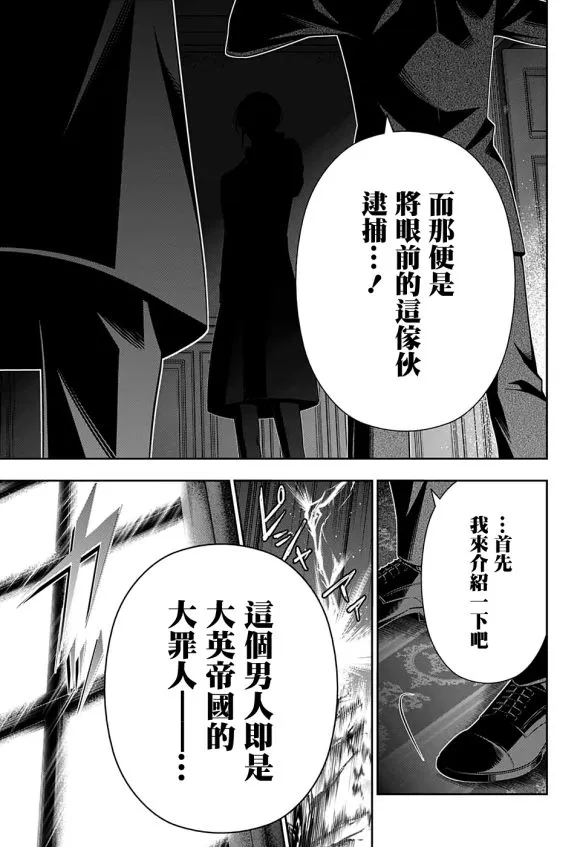 第46话 第44页