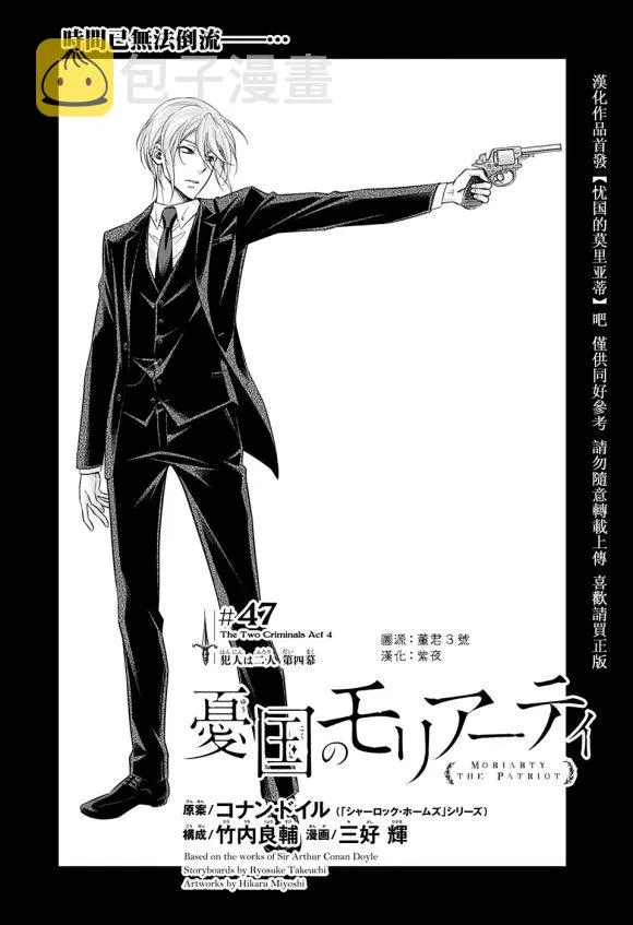 第47话 第3页