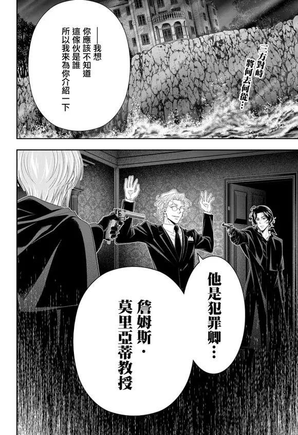第47话 第4页
