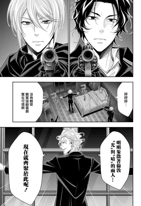 第47话 第5页
