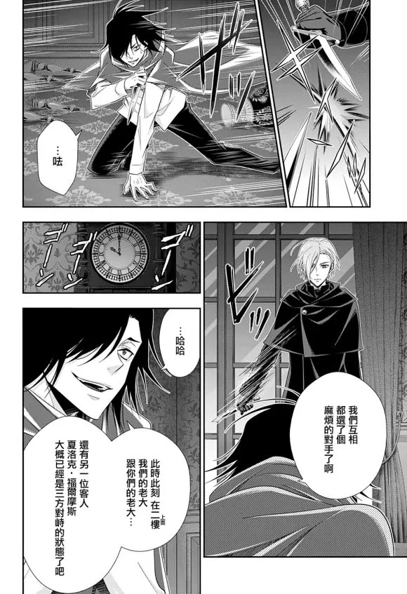 第47话 第6页