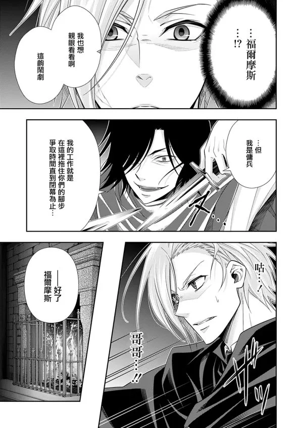 第47话 第7页