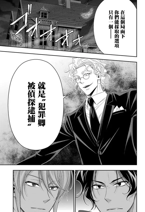 第47话 第9页