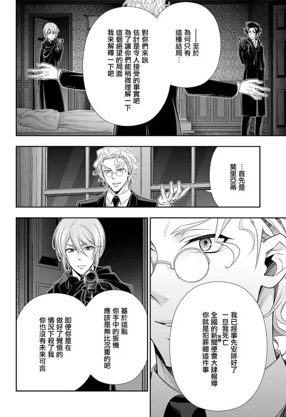 第47话 第10页