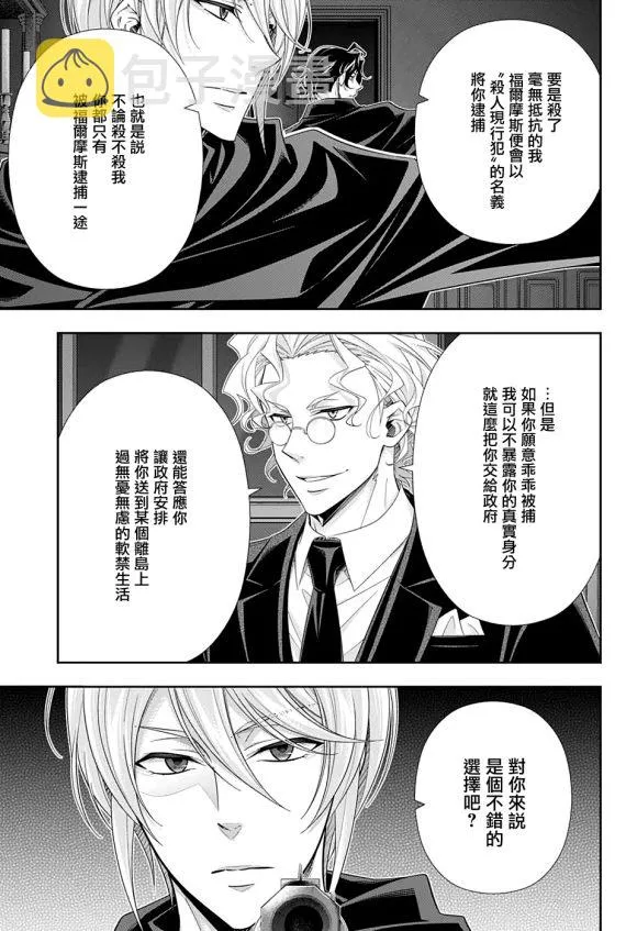第47话 第11页