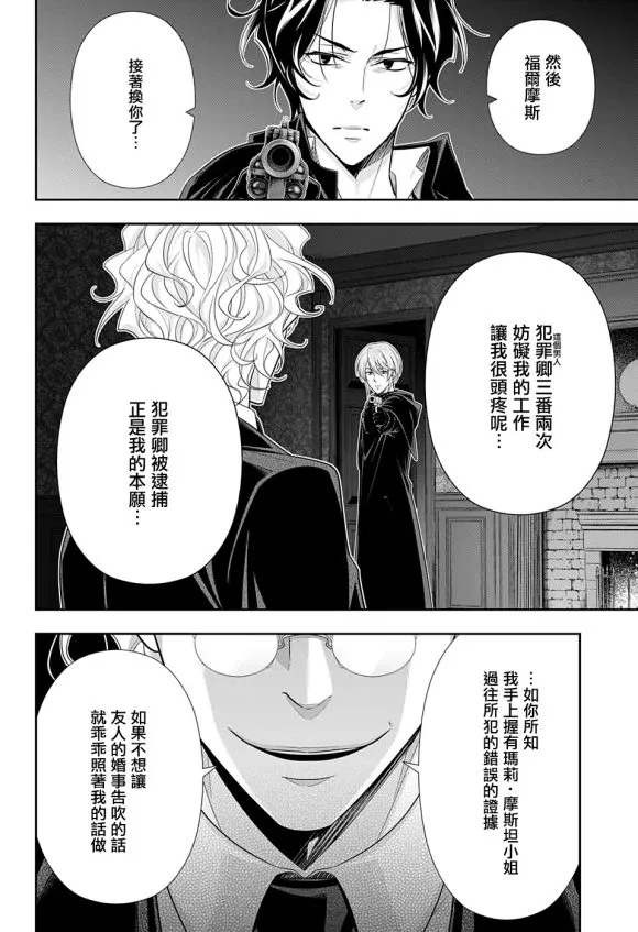 第47话 第12页