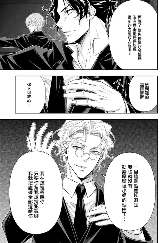 第47话 第13页