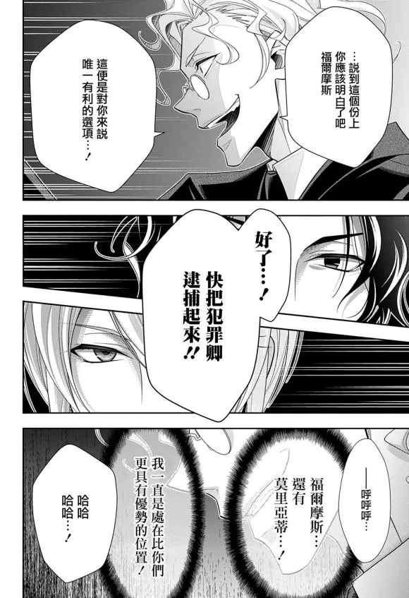 第47话 第14页