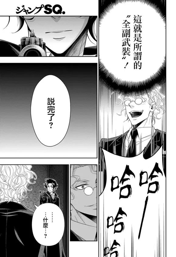 第47话 第15页