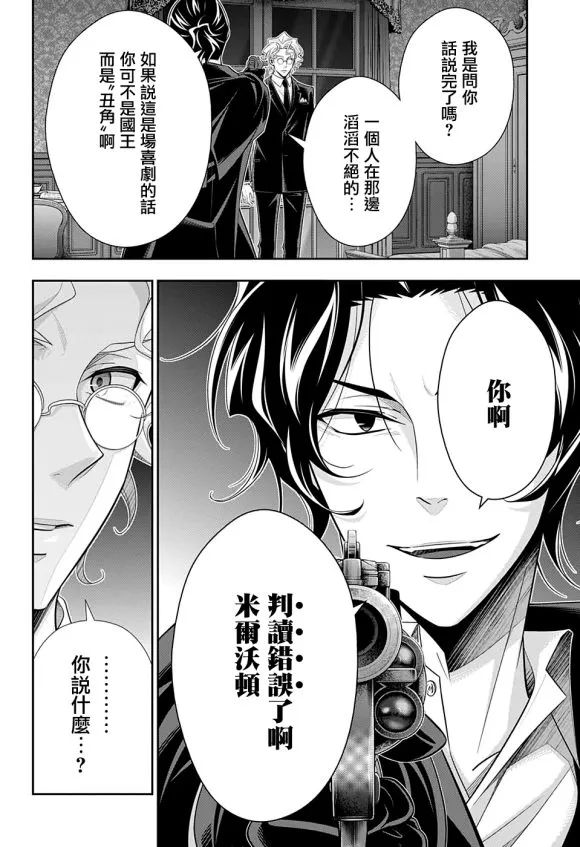 第47话 第16页