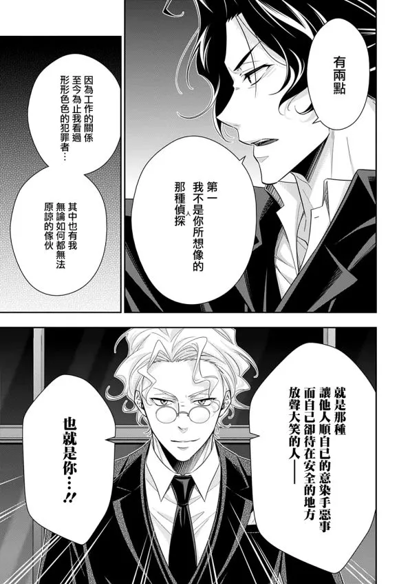 第47话 第17页