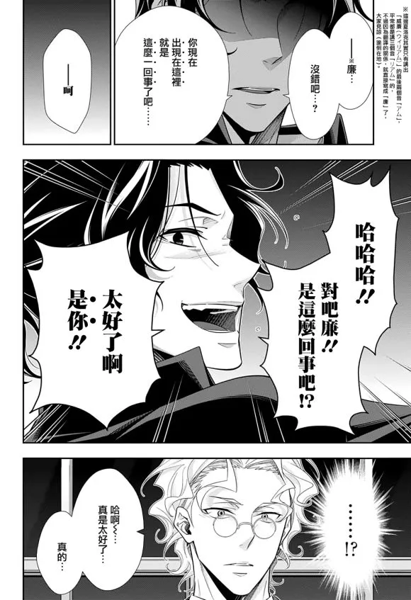 第47话 第18页
