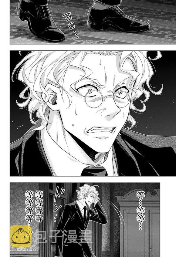 第47话 第20页