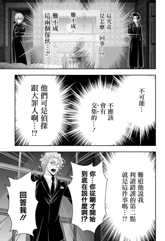 第47话 第21页