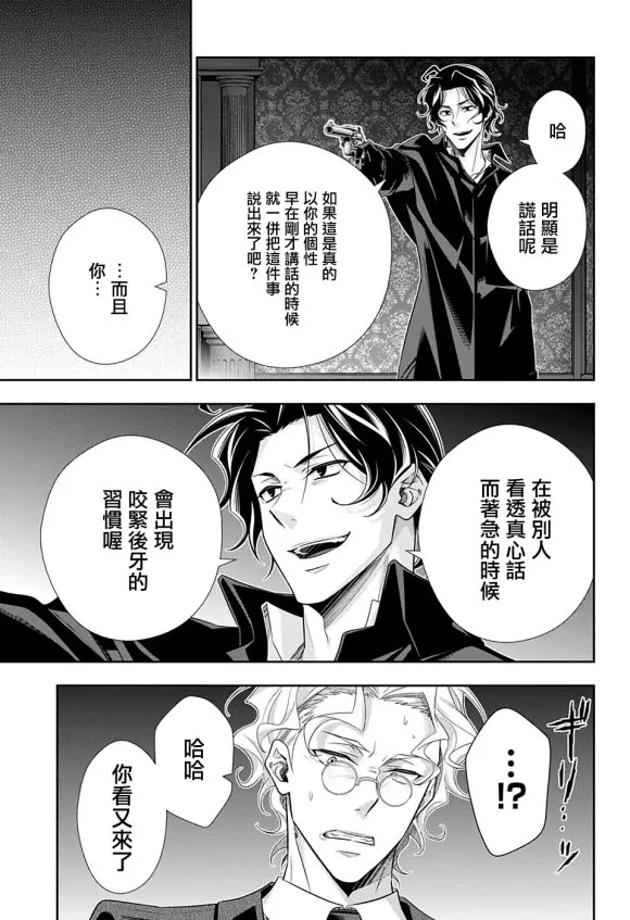 第47话 第23页