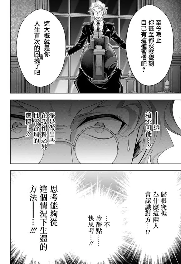 第47话 第24页