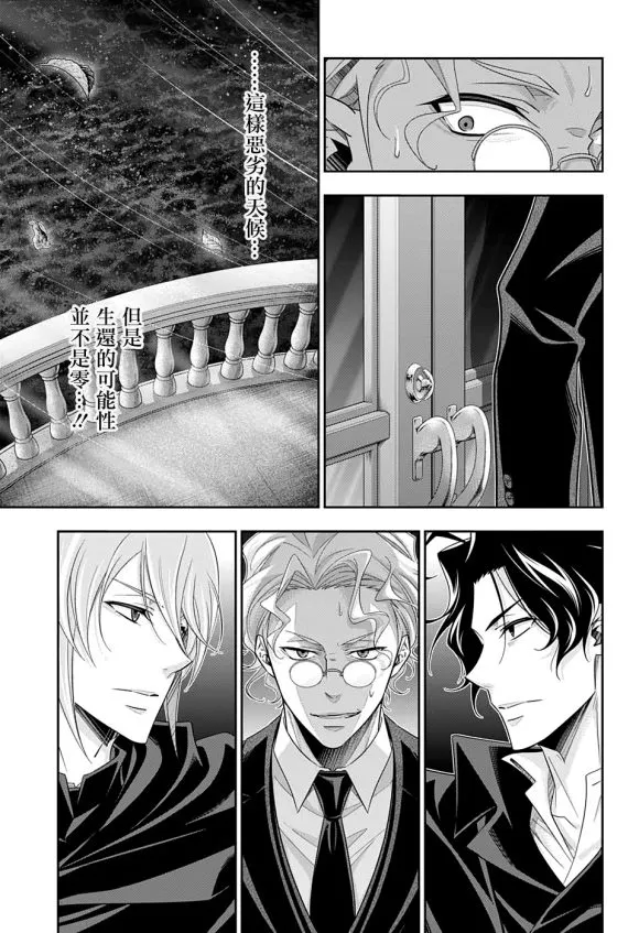 第47话 第25页