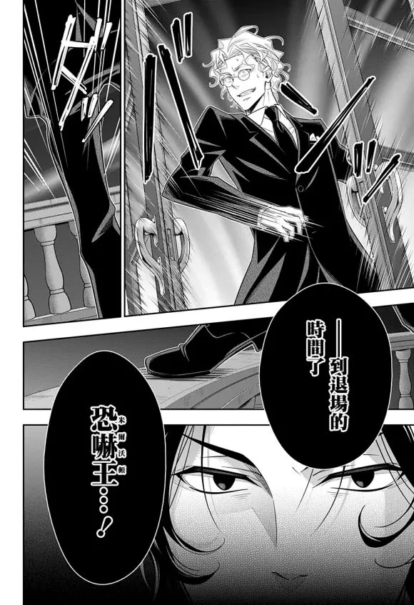 第47话 第26页