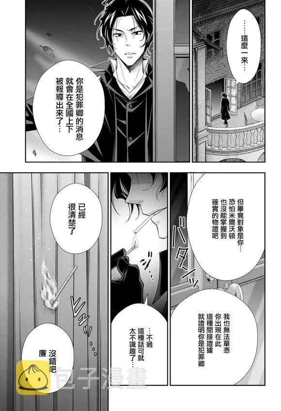 第47话 第31页