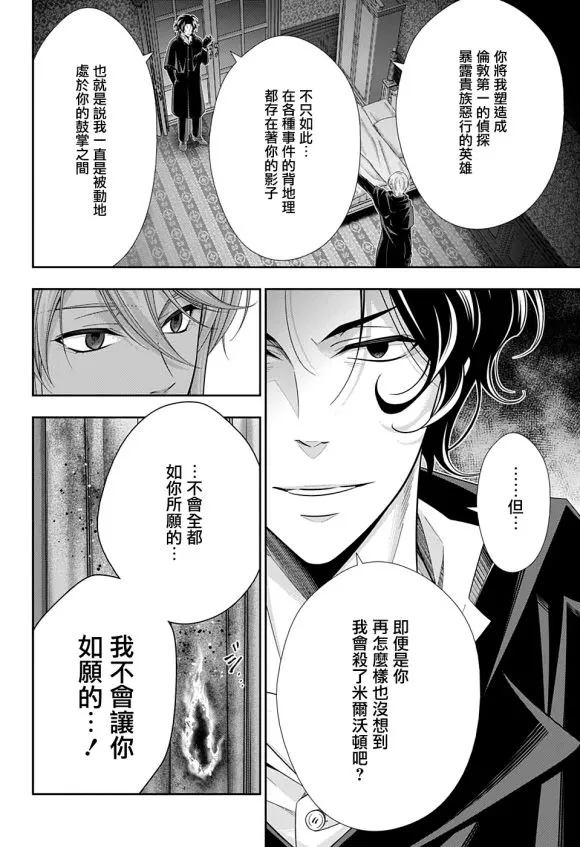 第47话 第32页