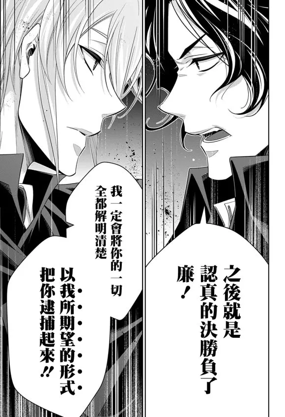 第47话 第33页