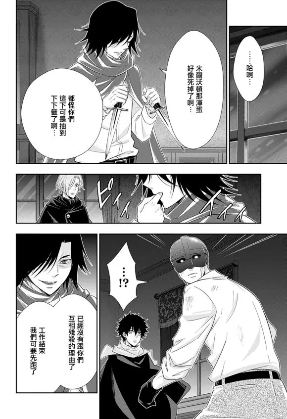 第47话 第36页