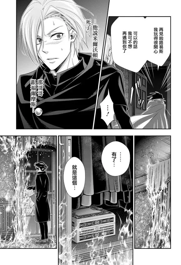 第47话 第37页