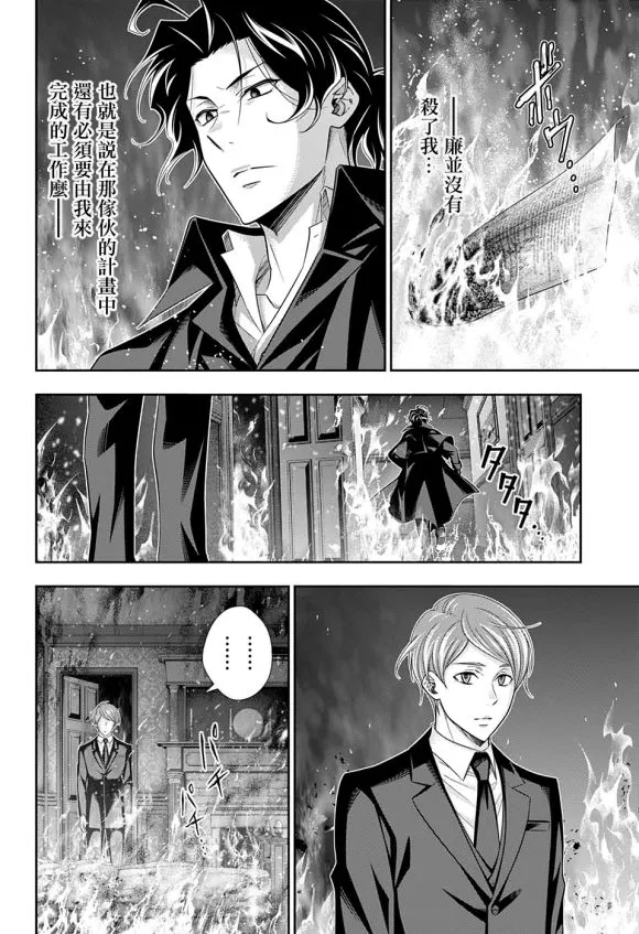 第47话 第38页
