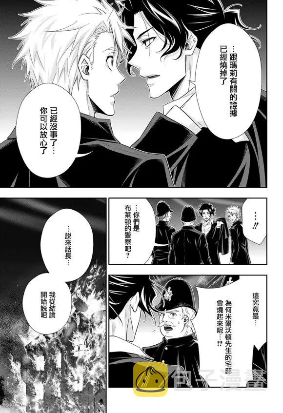 第47话 第41页