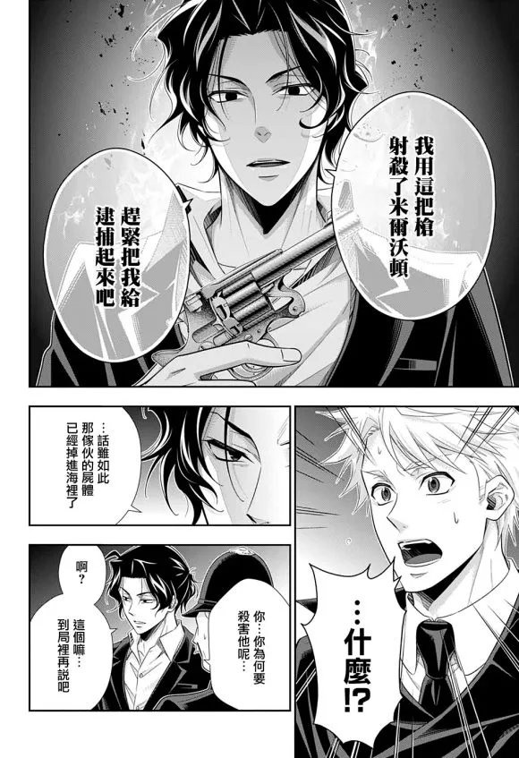 第47话 第42页
