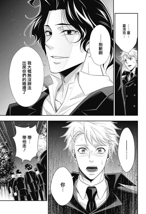 第47话 第43页