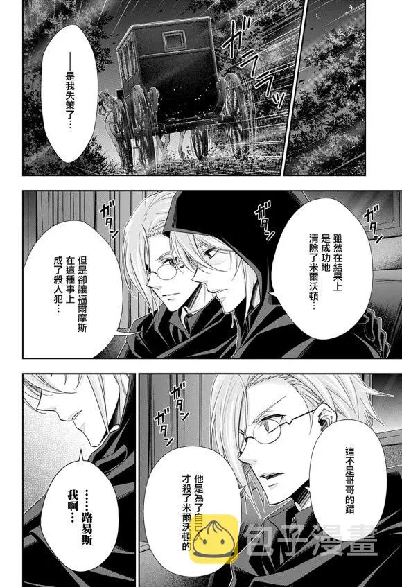 第47话 第44页