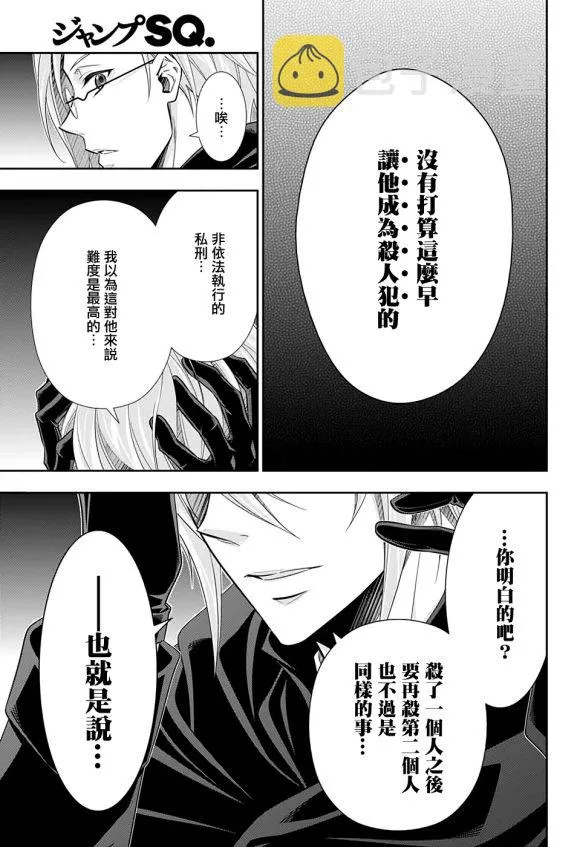 第47话 第45页