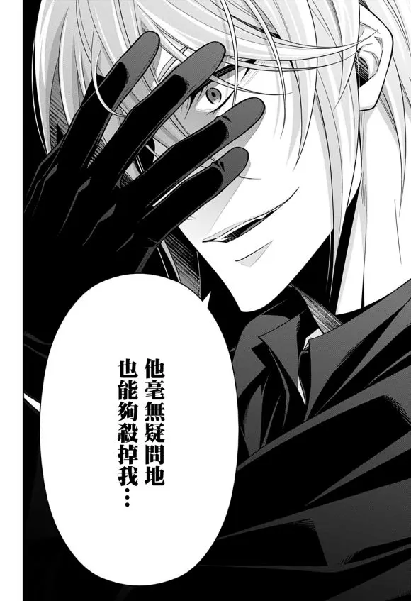 第47话 第46页