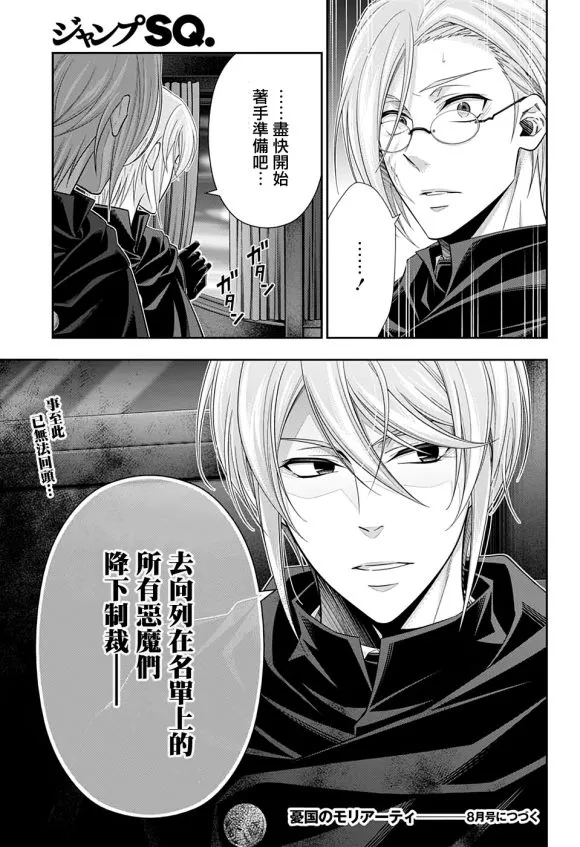 第47话 第47页