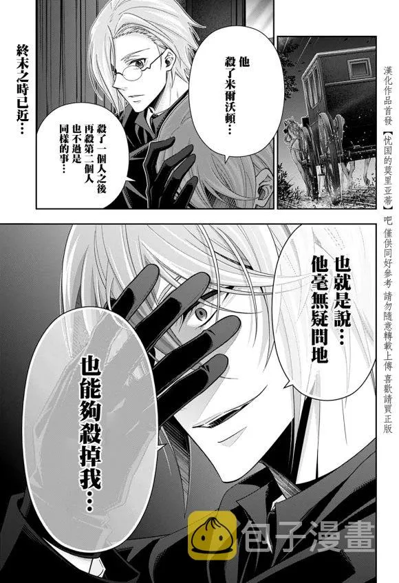 第48话 第5页