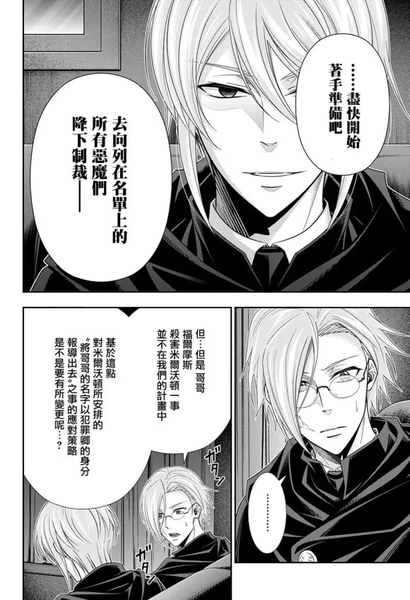 第48话 第6页