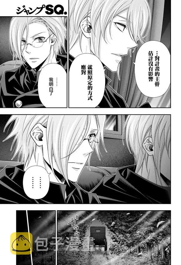 第48话 第7页