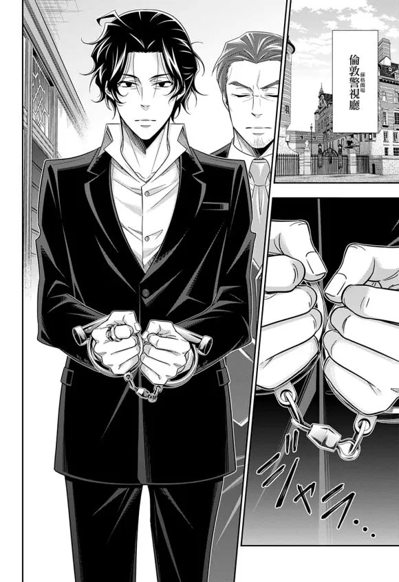 第48话 第8页