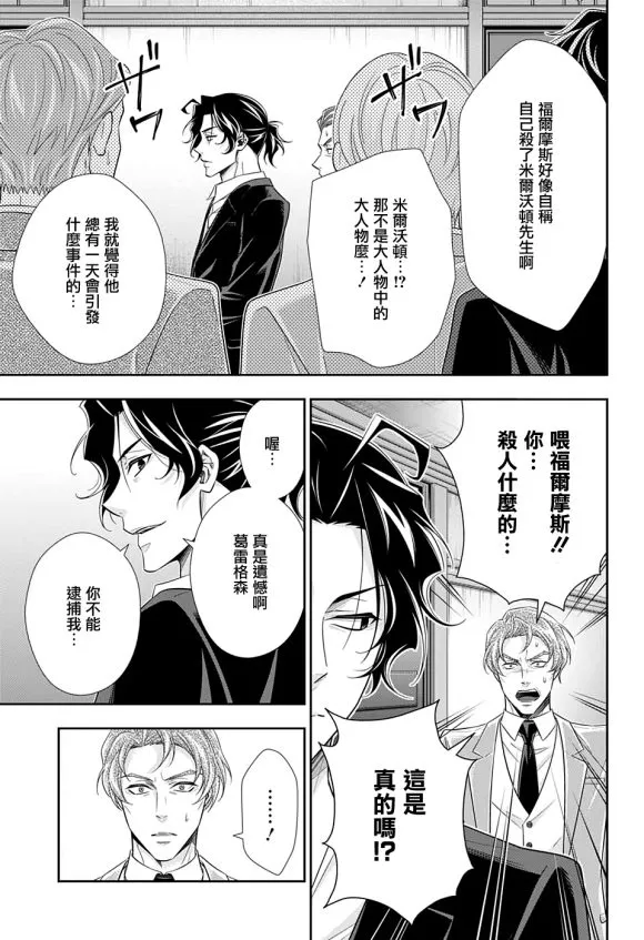第48话 第9页