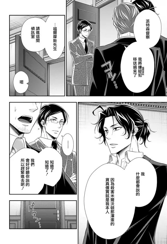 第48话 第10页
